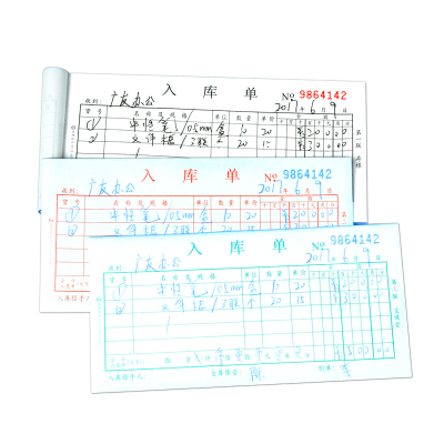 入庫單.jpeg