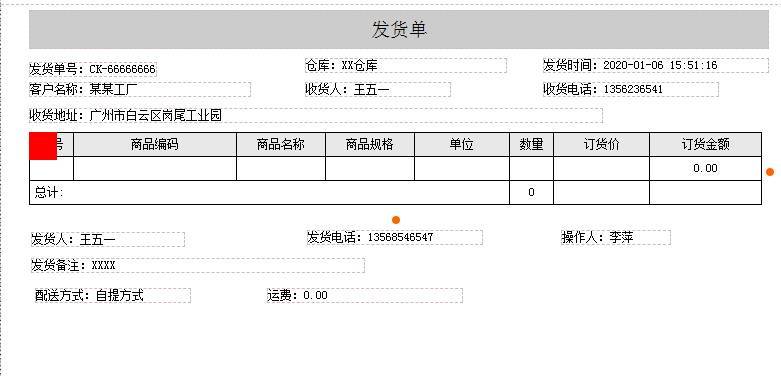 易科訂貨管理系統2021年9月11日升級匯總