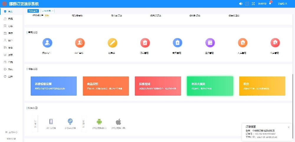 2021.9.29期挪挪訂貨產品升級匯總